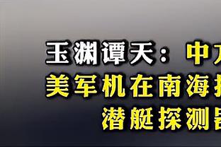 哈蒙致谢波波：你做了体育界没人做过的事 改变了我的生活轨迹